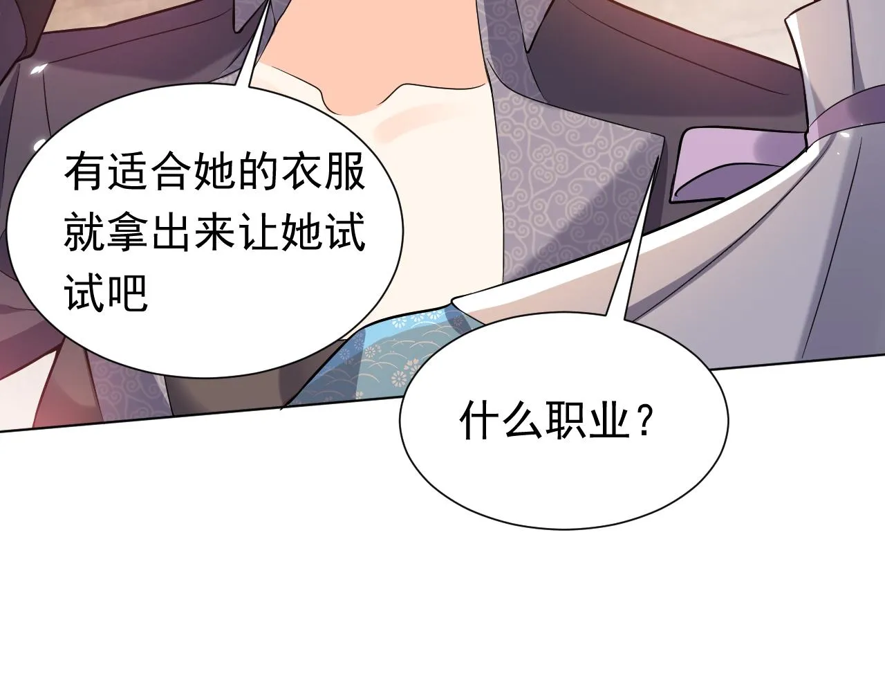76话 不寻常的魔法师 第39页