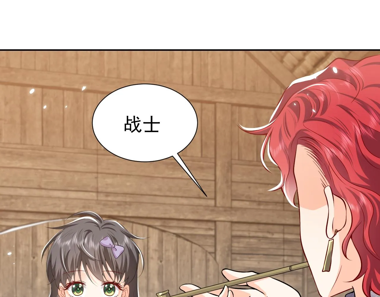 76话 不寻常的魔法师 第41页
