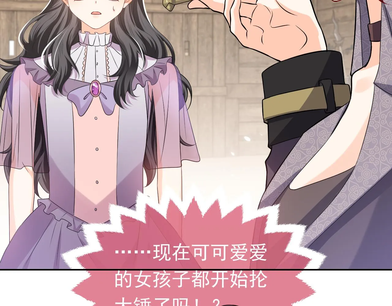 76话 不寻常的魔法师 第42页