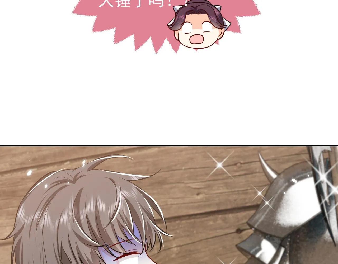 76话 不寻常的魔法师 第43页