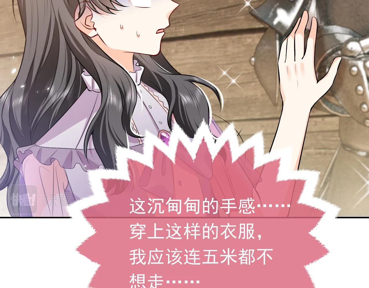 76话 不寻常的魔法师 第44页