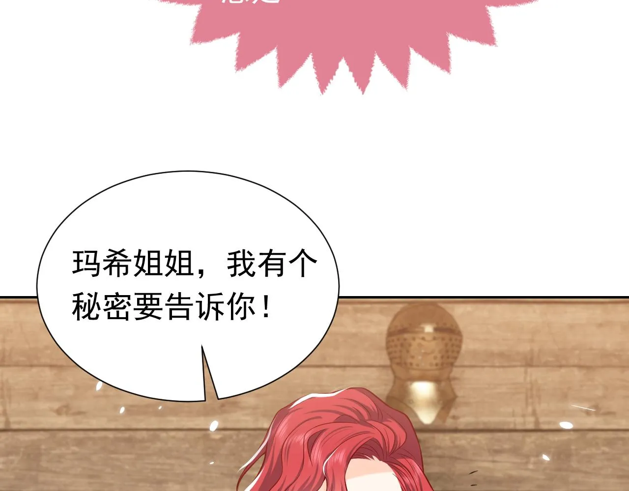 76话 不寻常的魔法师 第45页