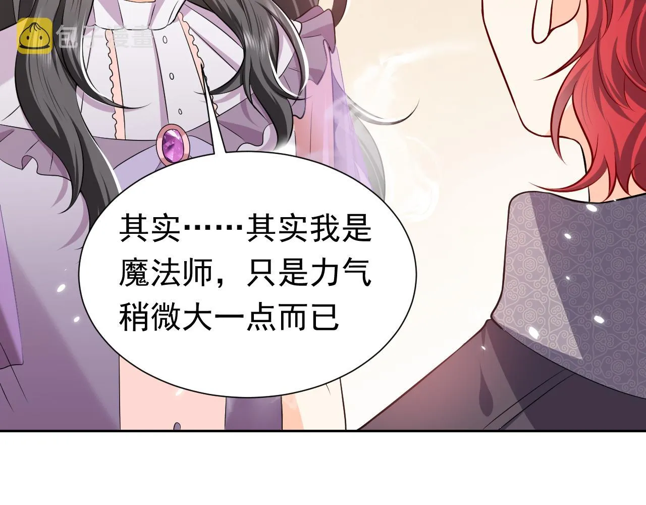 76话 不寻常的魔法师 第48页
