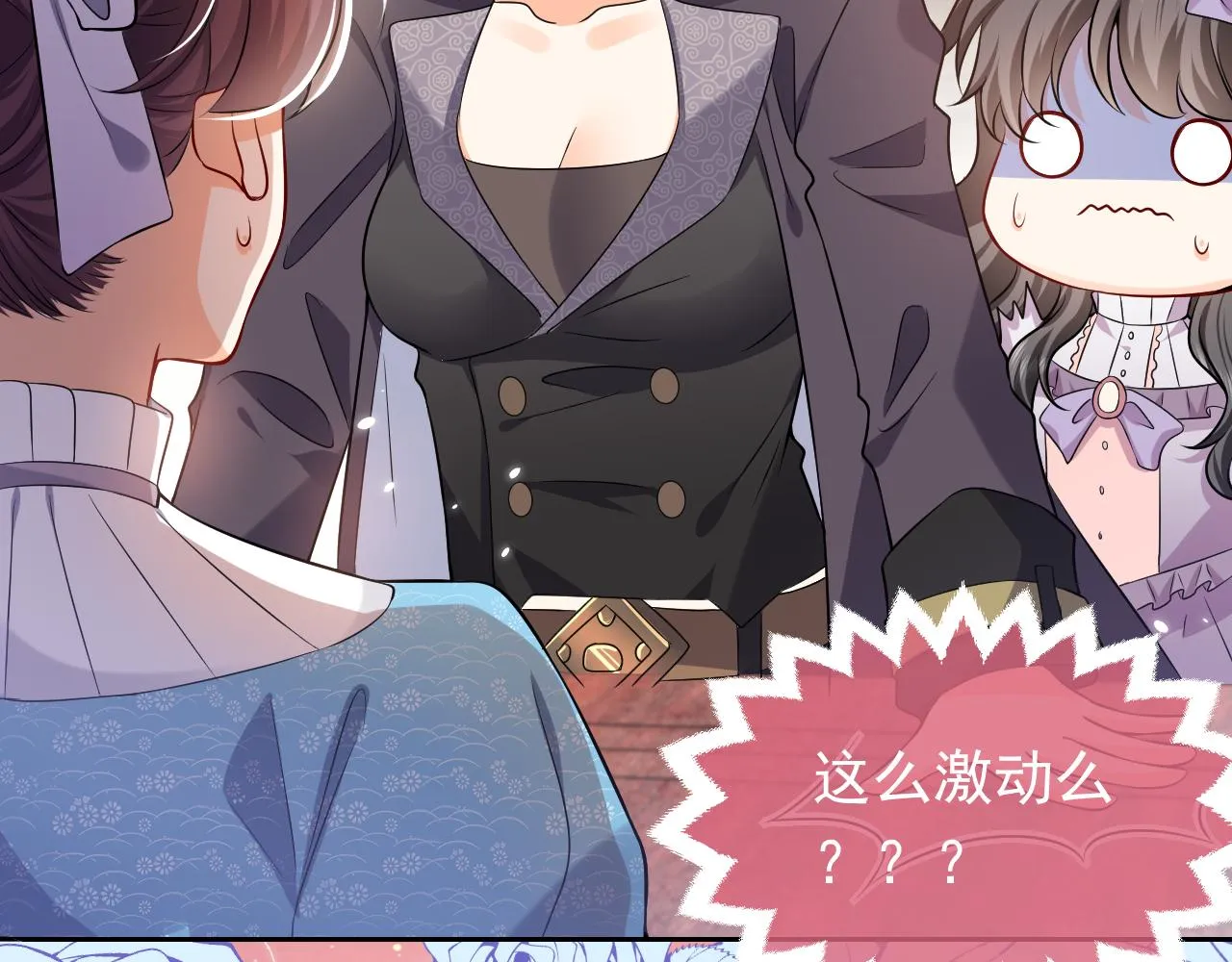 76话 不寻常的魔法师 第53页