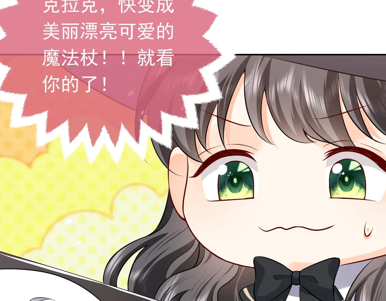 76话 不寻常的魔法师 第62页