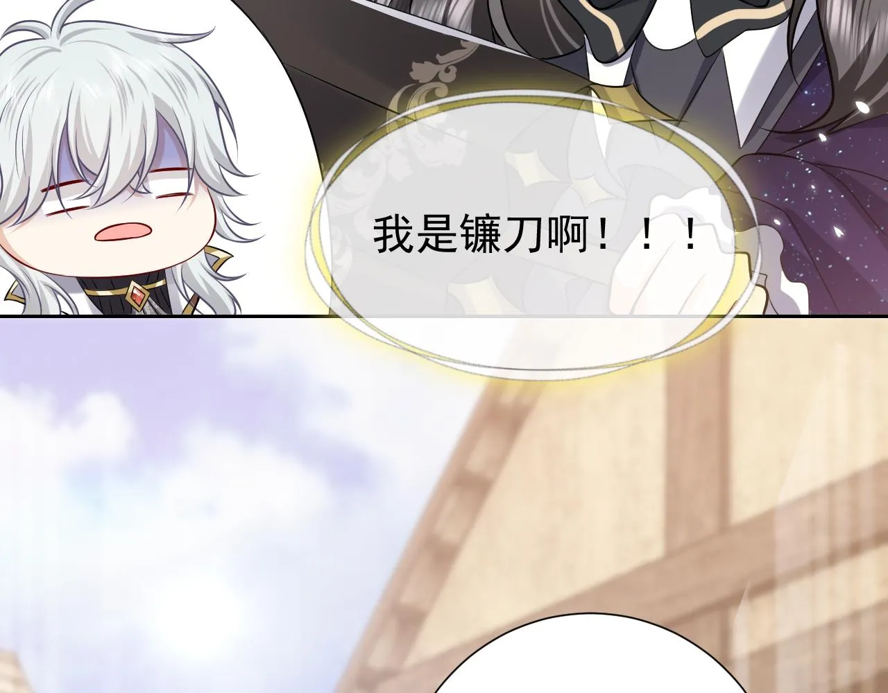 76话 不寻常的魔法师 第63页