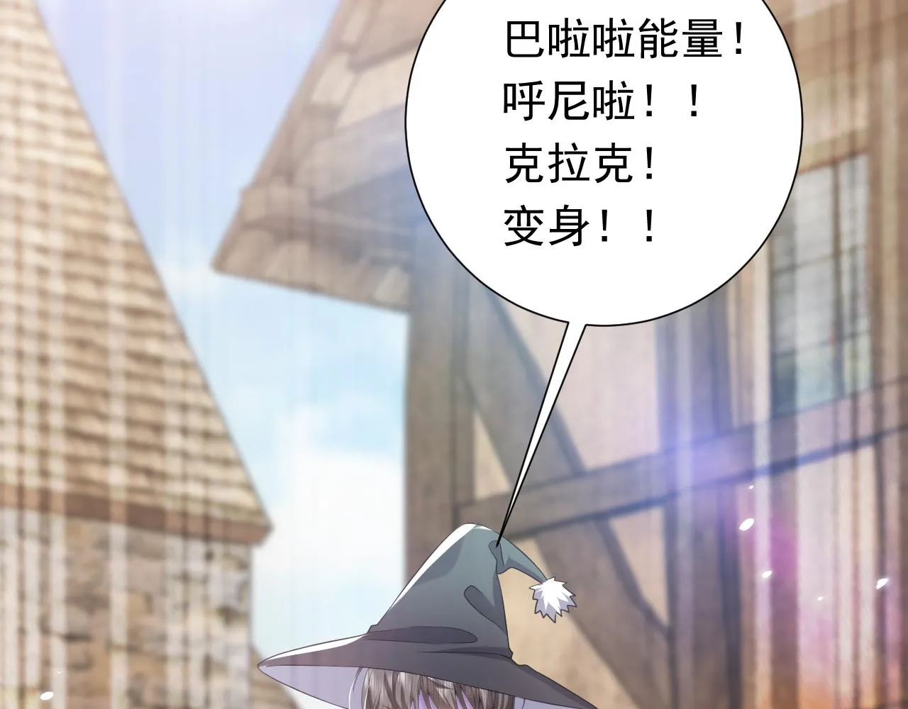 76话 不寻常的魔法师 第64页