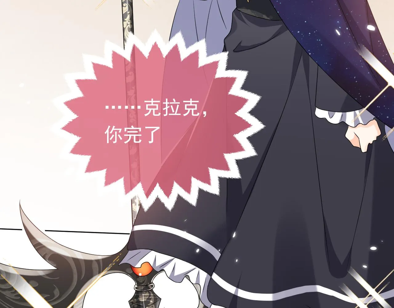 76话 不寻常的魔法师 第73页