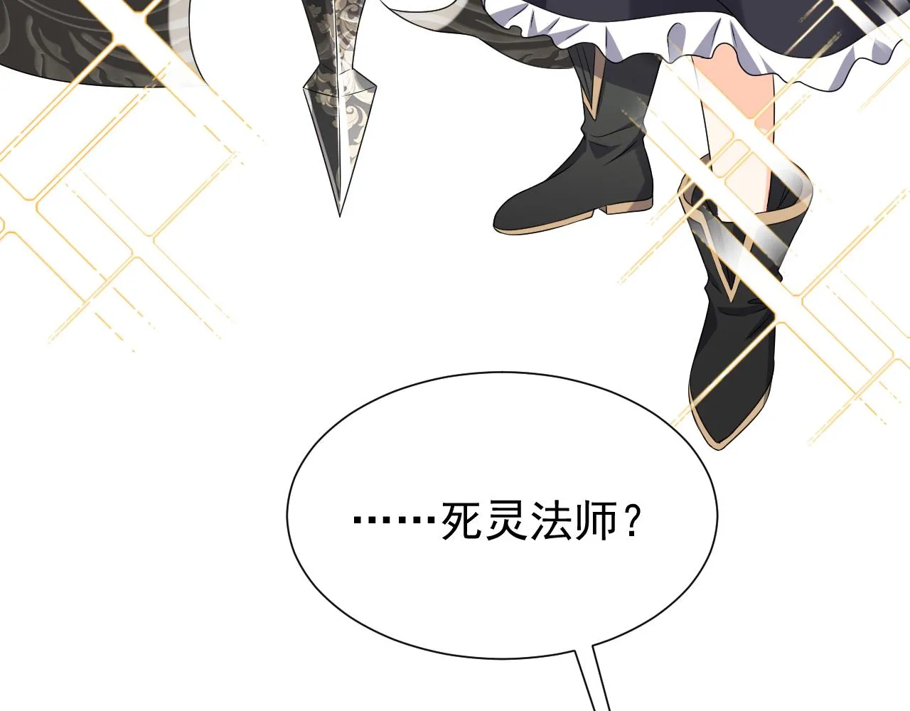 76话 不寻常的魔法师 第74页