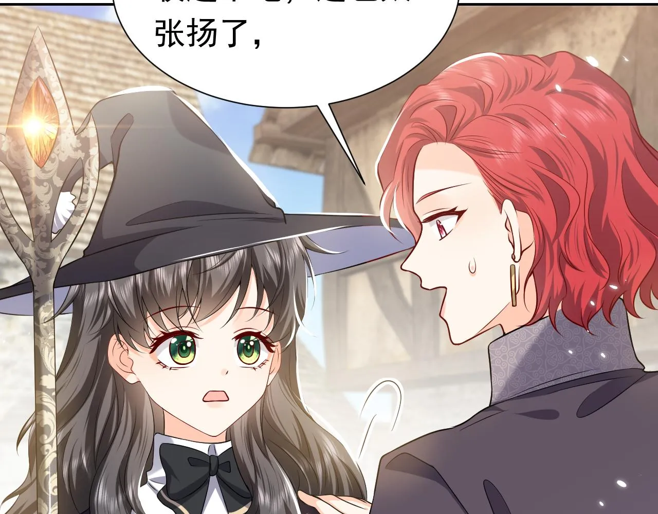 76话 不寻常的魔法师 第77页