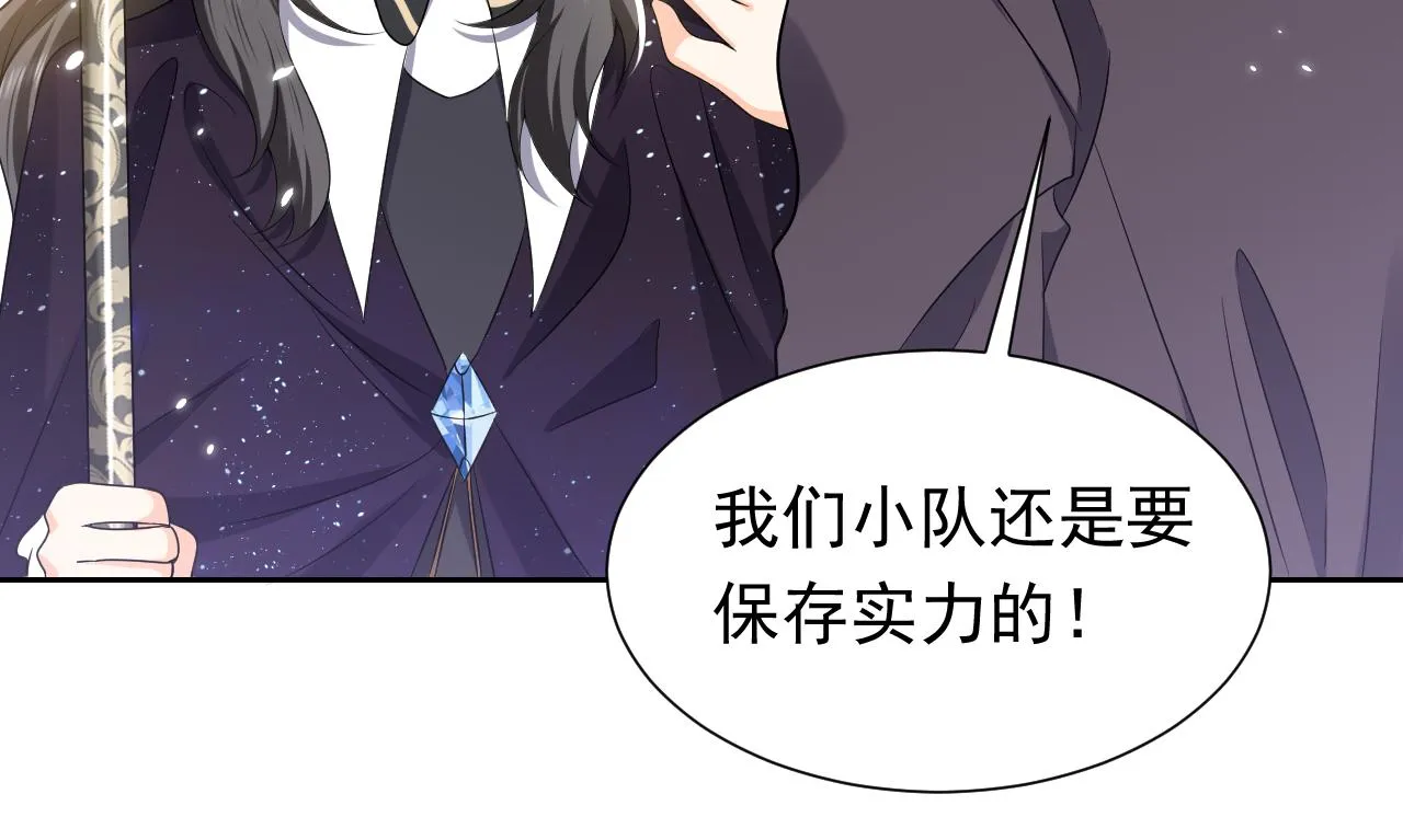 76话 不寻常的魔法师 第78页
