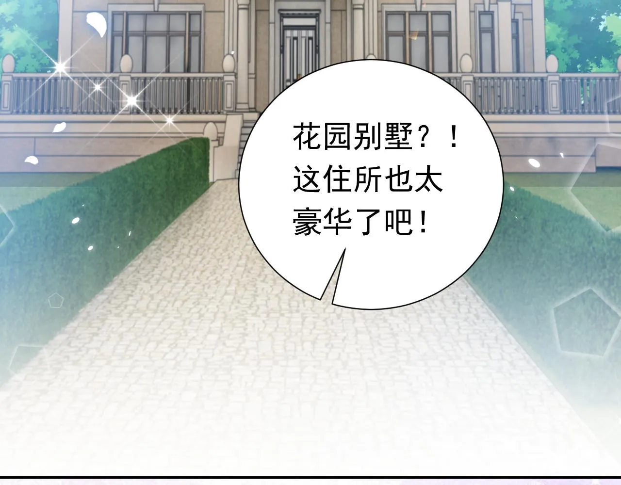 76话 不寻常的魔法师 第81页