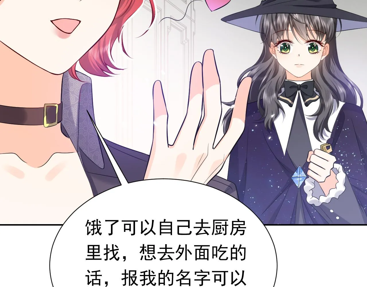 76话 不寻常的魔法师 第86页
