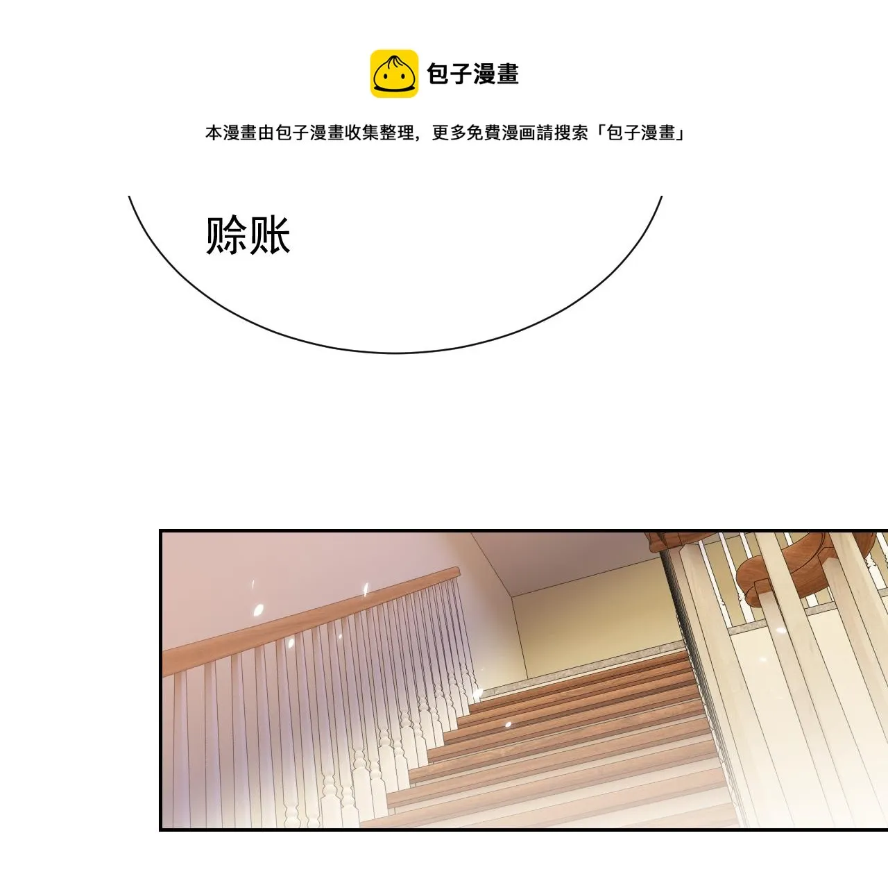 76话 不寻常的魔法师 第87页