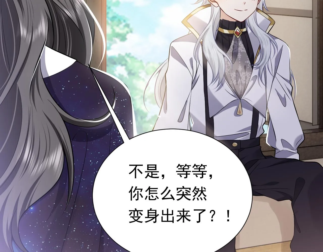 76话 不寻常的魔法师 第91页