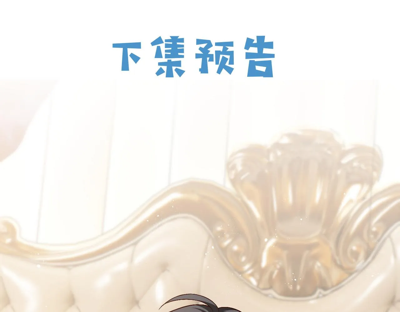 76话 不寻常的魔法师 第93页