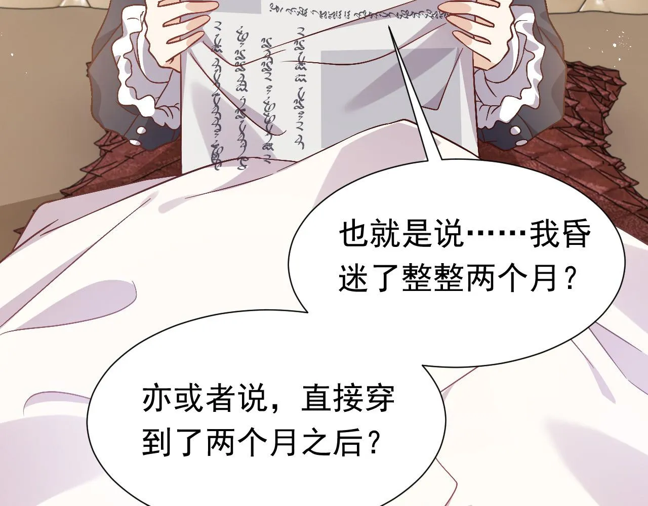 76话 不寻常的魔法师 第95页