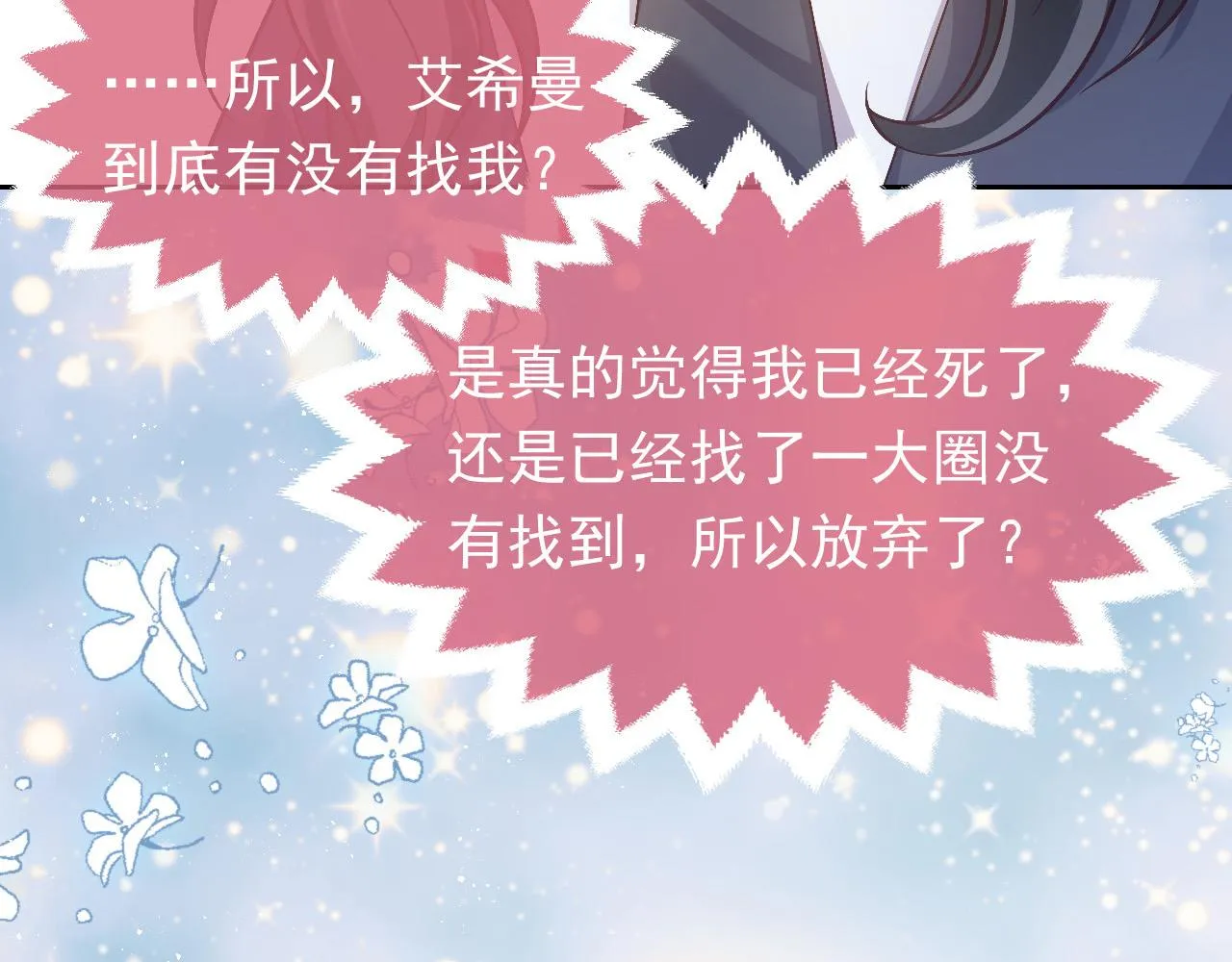 76话 不寻常的魔法师 第98页