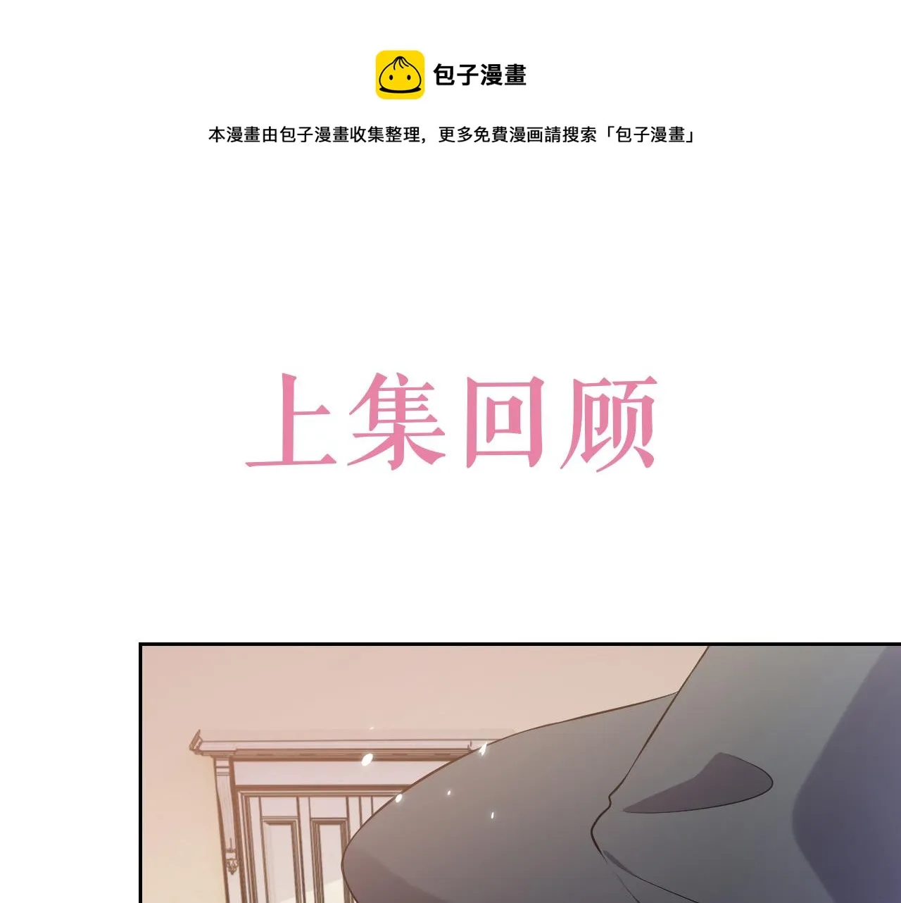 第77话 墙内的秘密 第1页