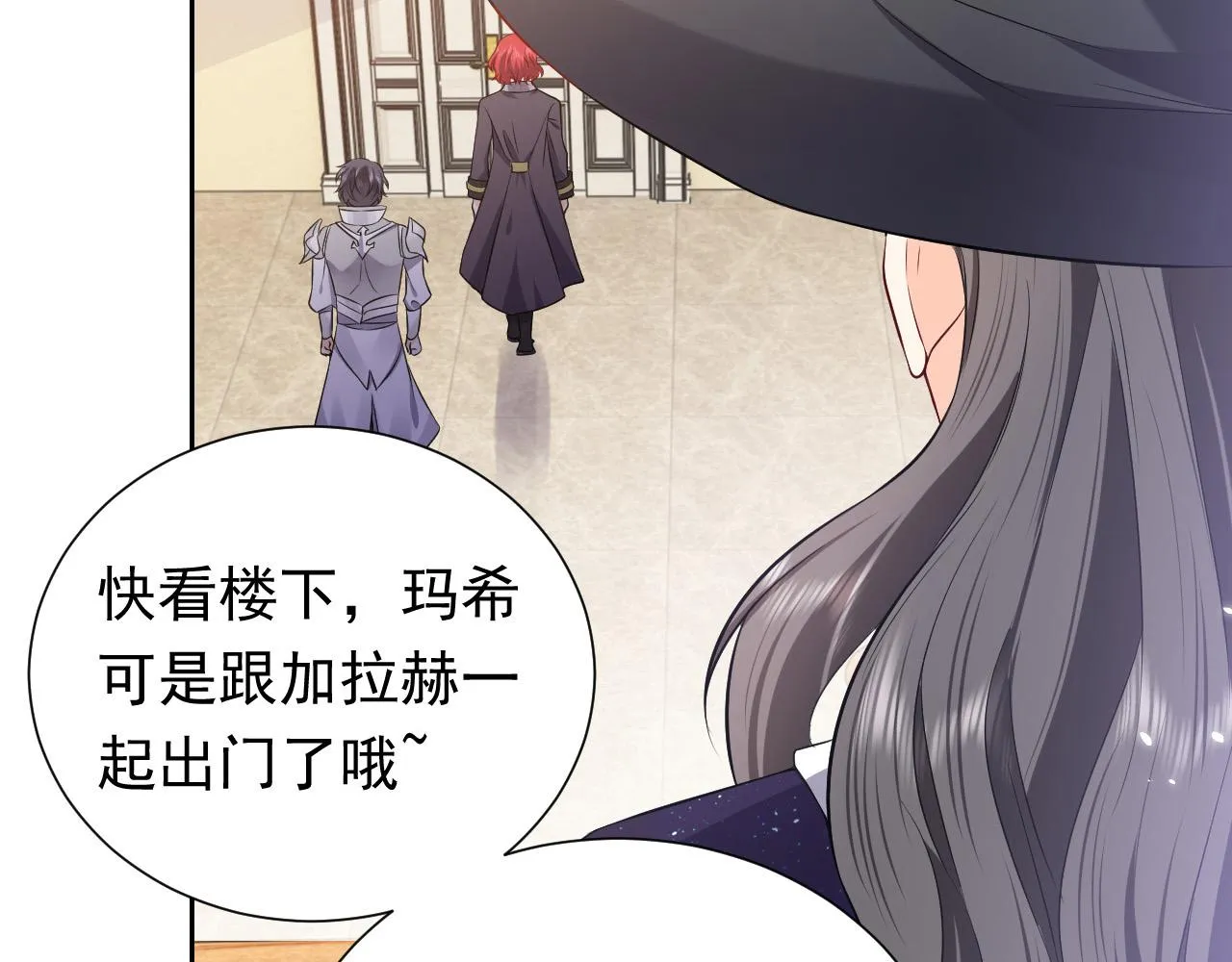 第77话 墙内的秘密 第2页