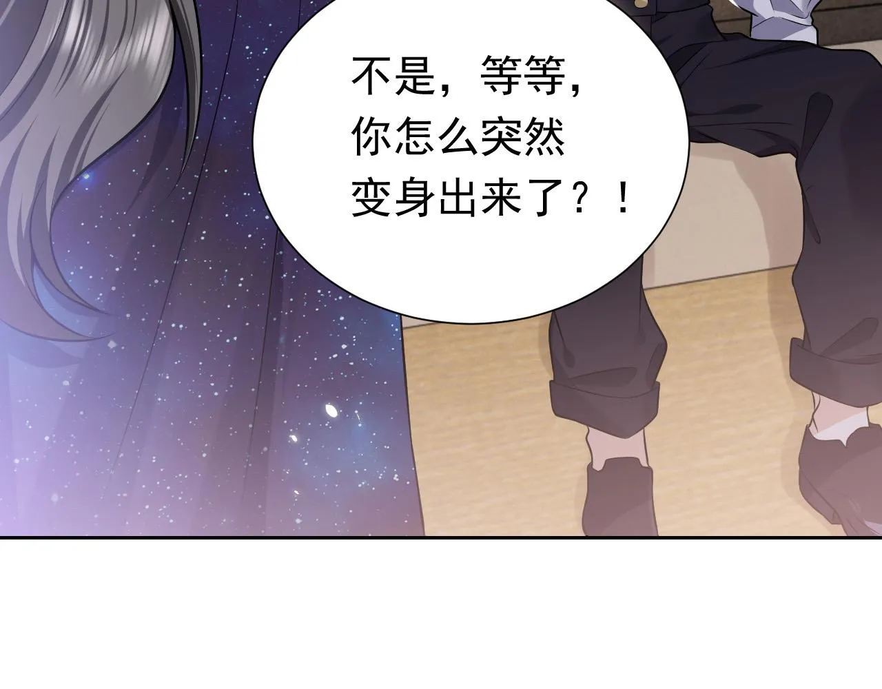 第77话 墙内的秘密 第5页