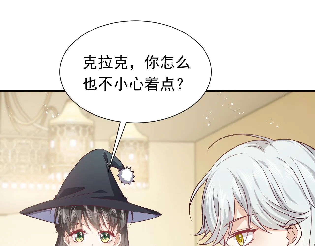 第77话 墙内的秘密 第11页