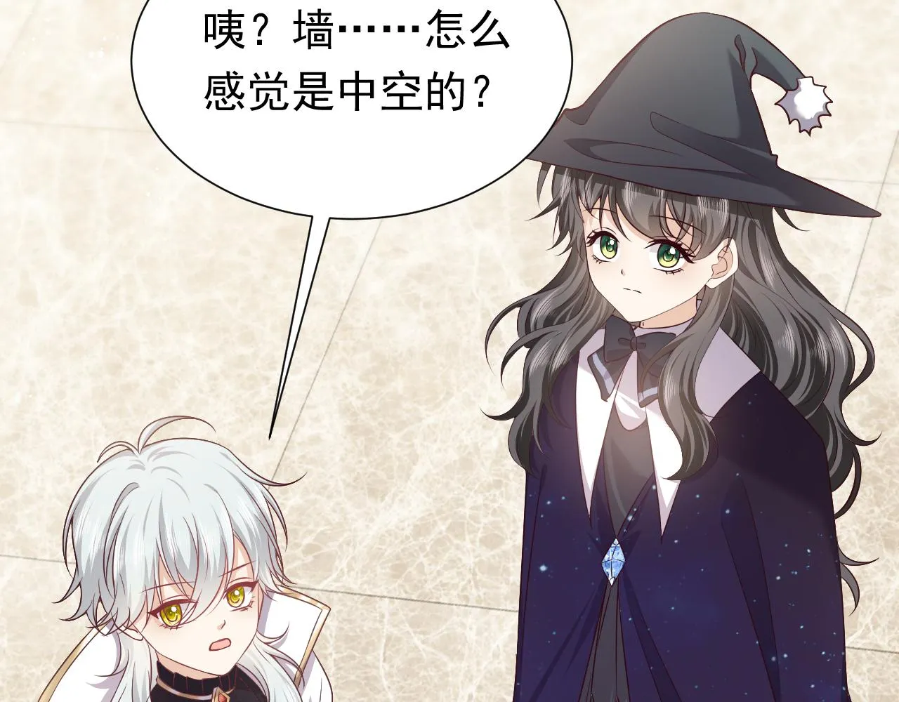 第77话 墙内的秘密 第17页