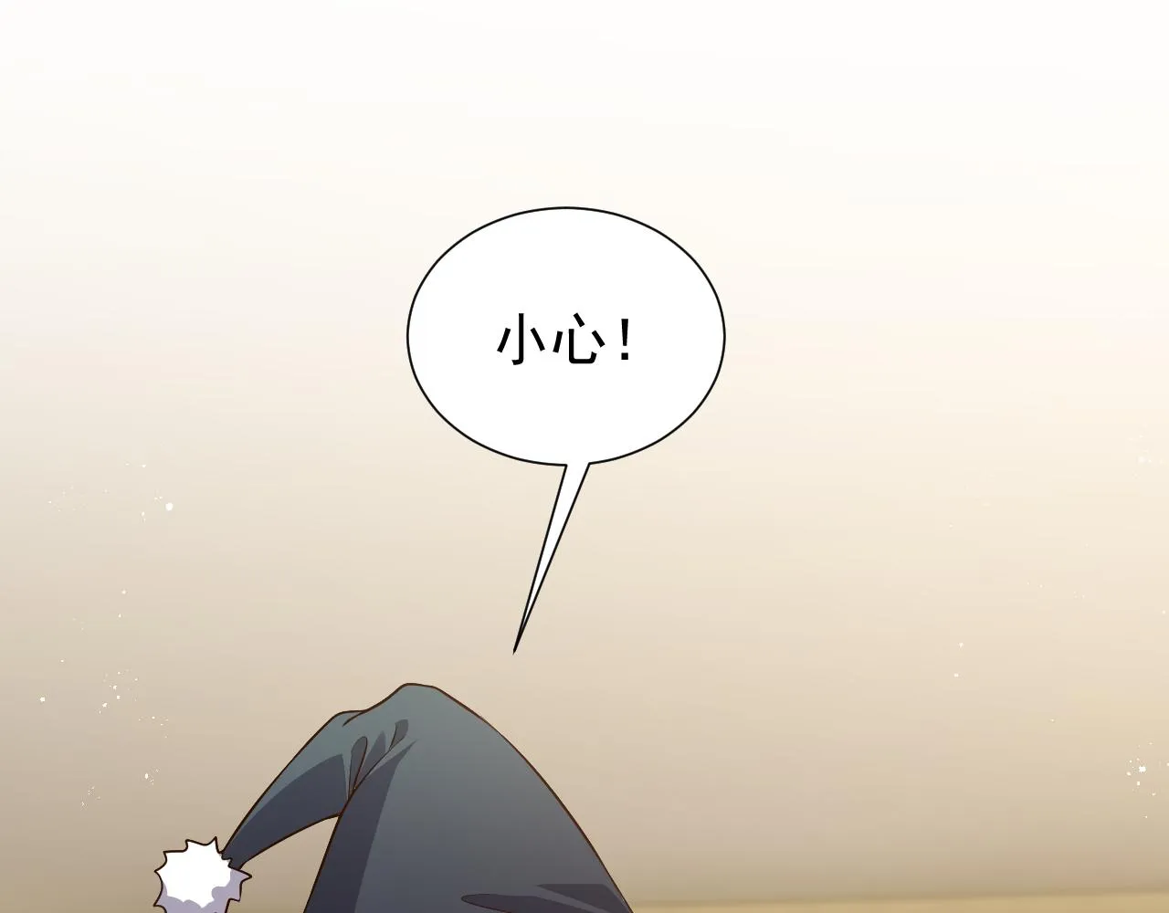 第77话 墙内的秘密 第25页