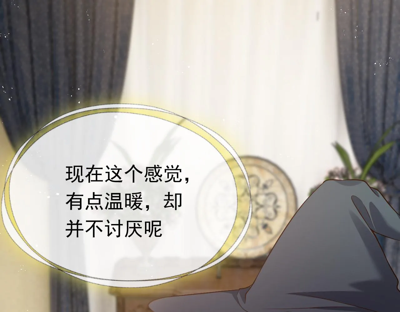 第77话 墙内的秘密 第32页