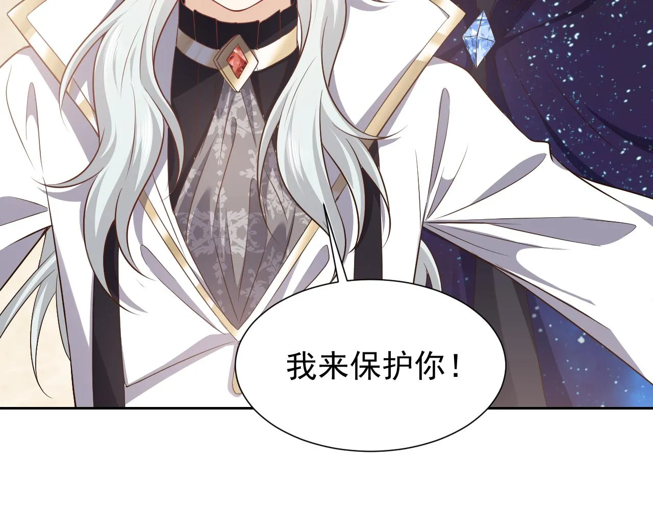 第77话 墙内的秘密 第34页
