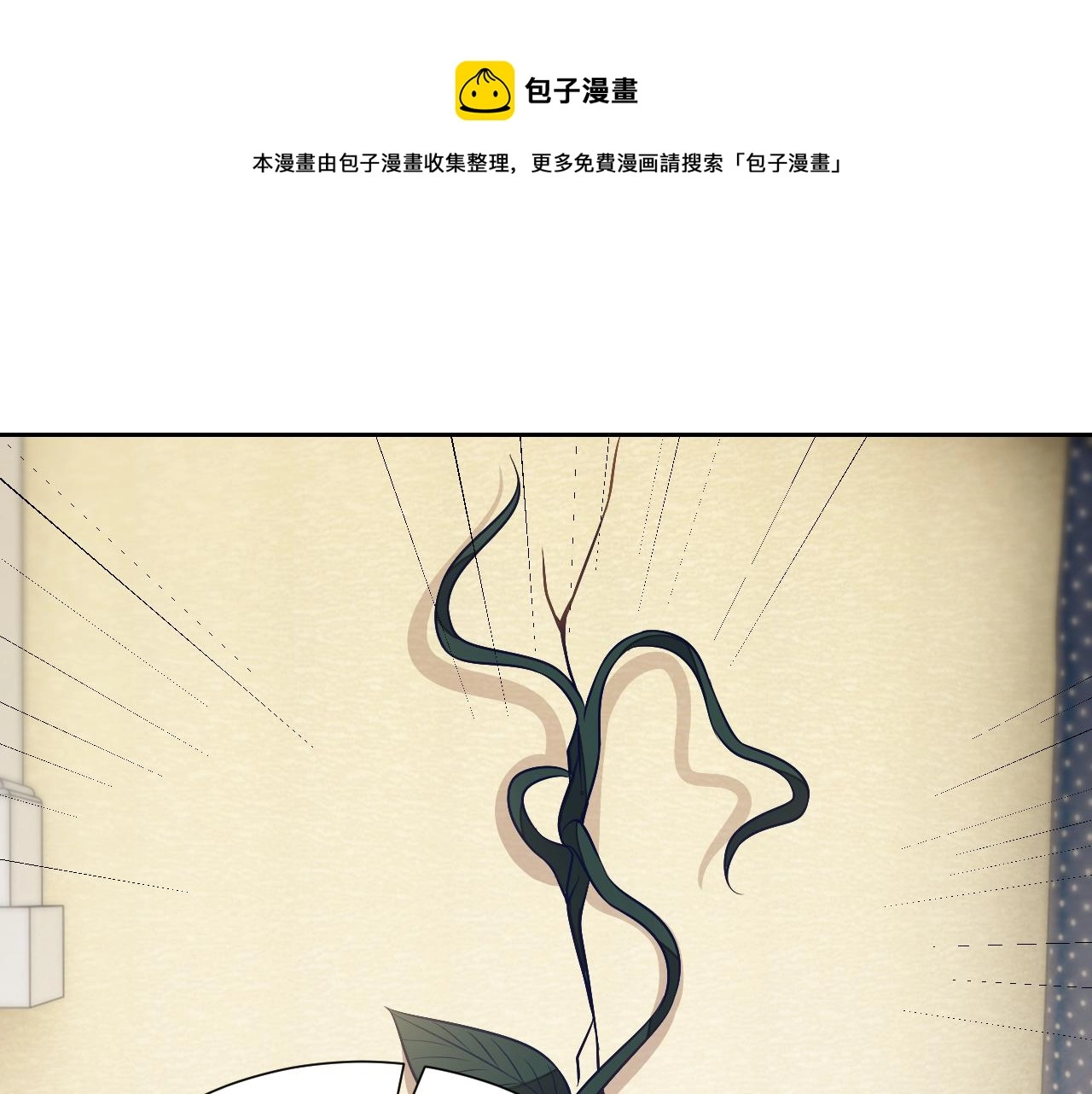 第77话 墙内的秘密 第35页