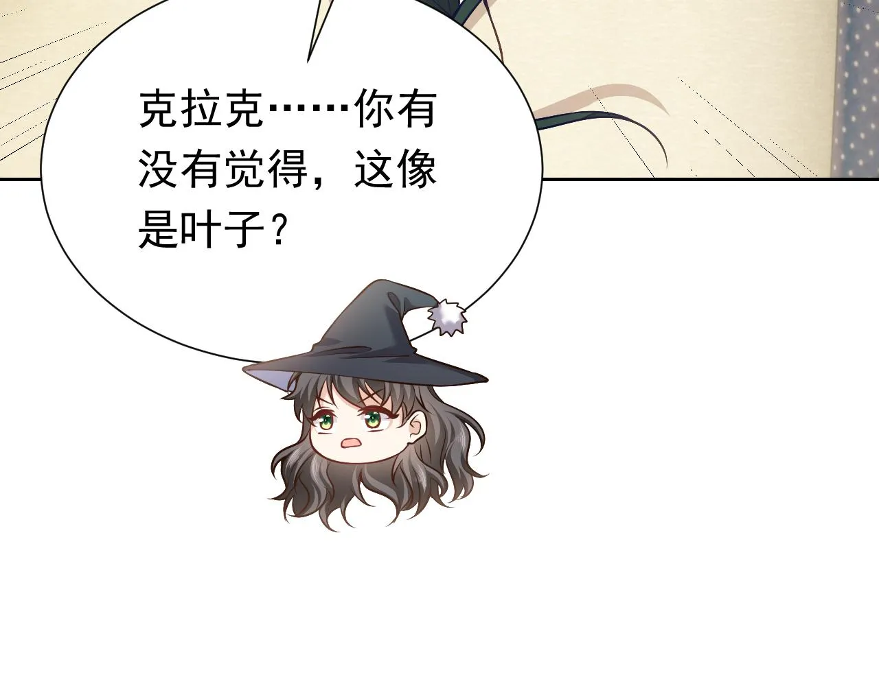 第77话 墙内的秘密 第36页