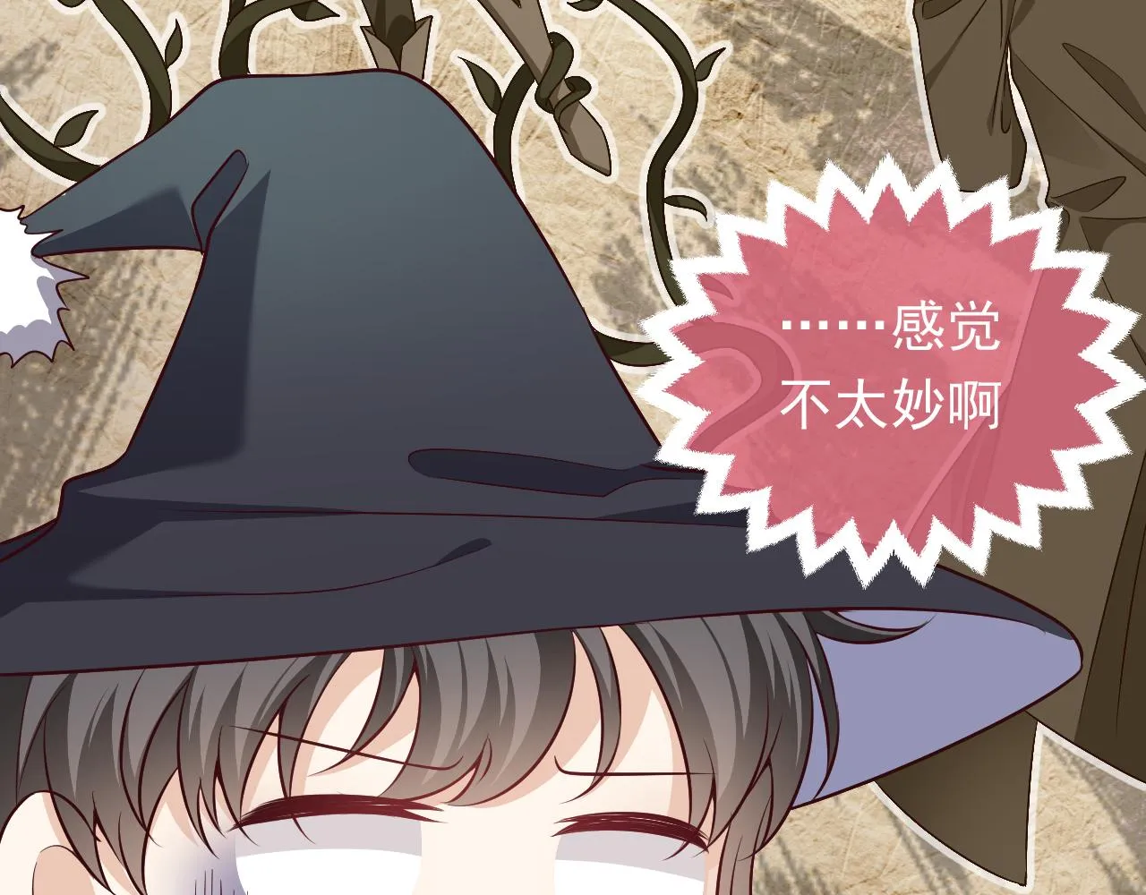 第77话 墙内的秘密 第40页