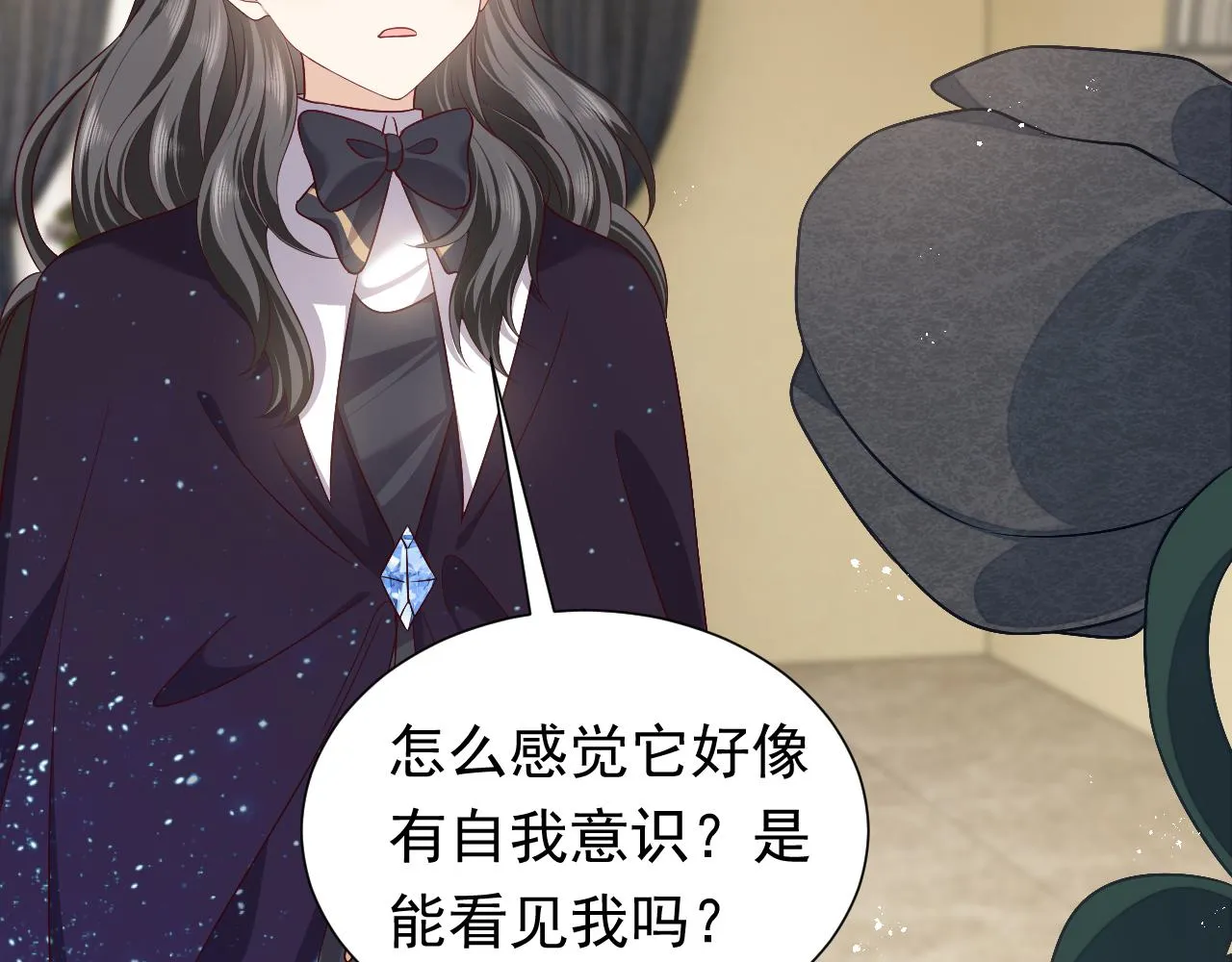 第77话 墙内的秘密 第45页