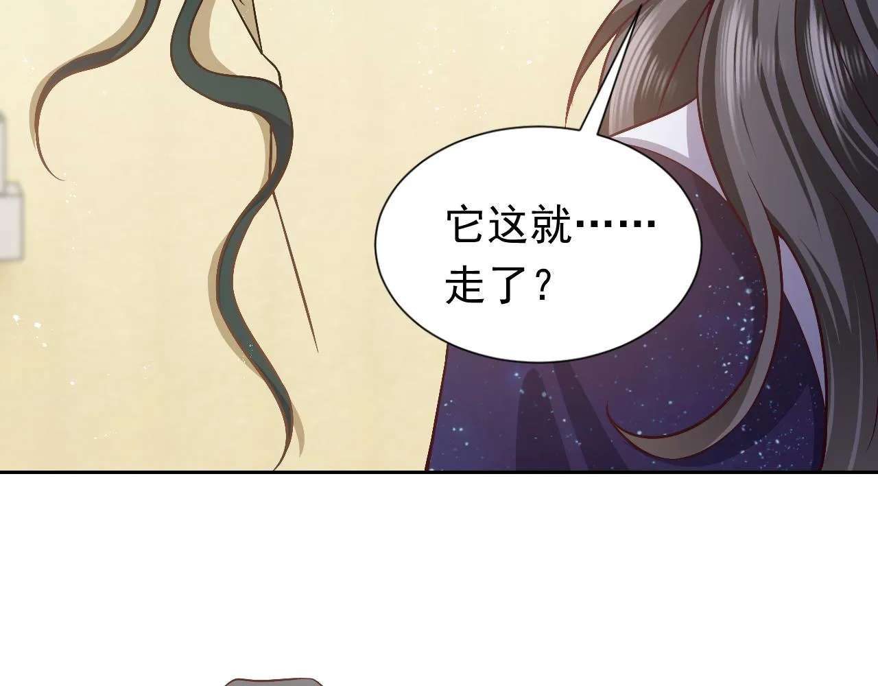 第77话 墙内的秘密 第49页