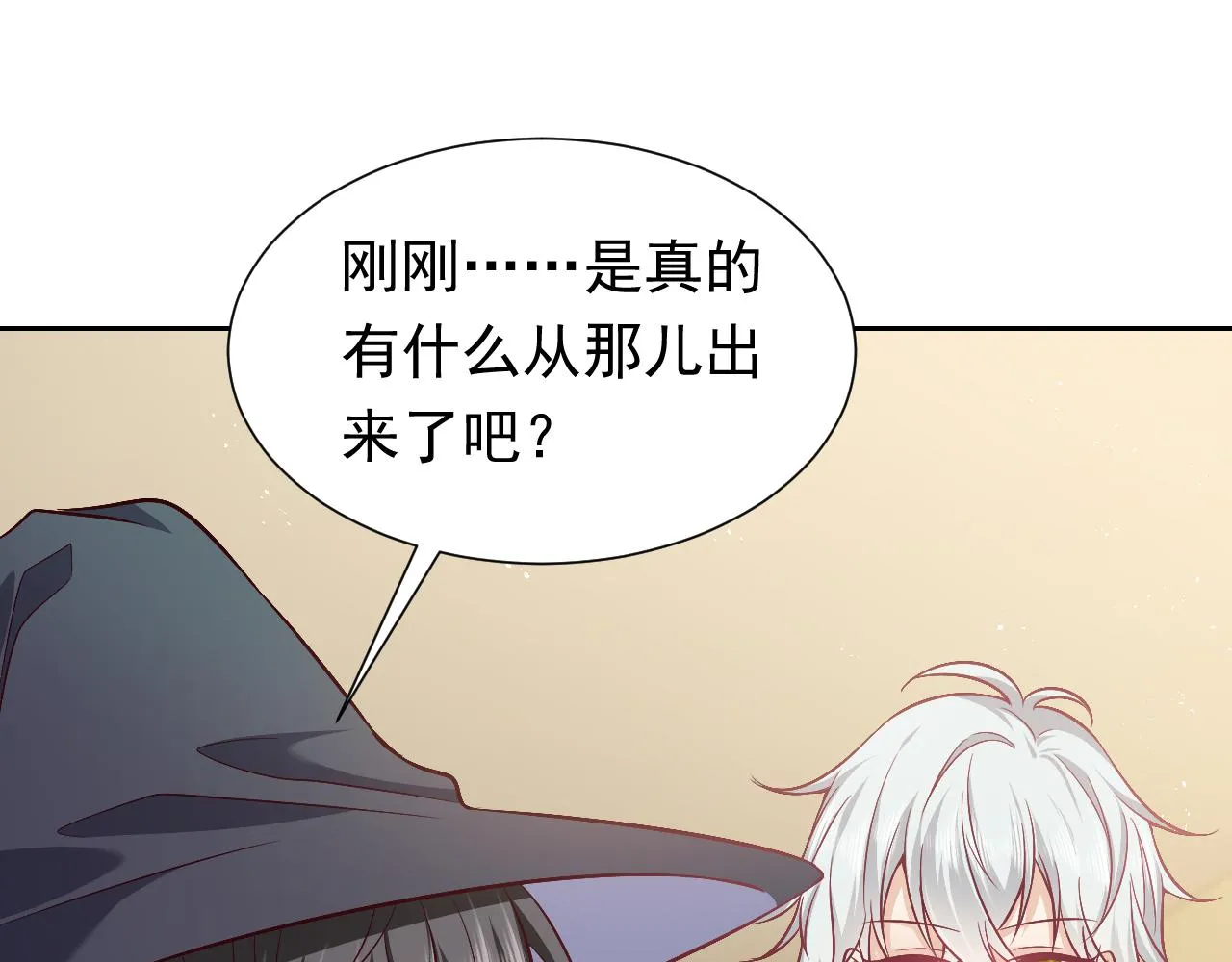 第77话 墙内的秘密 第55页