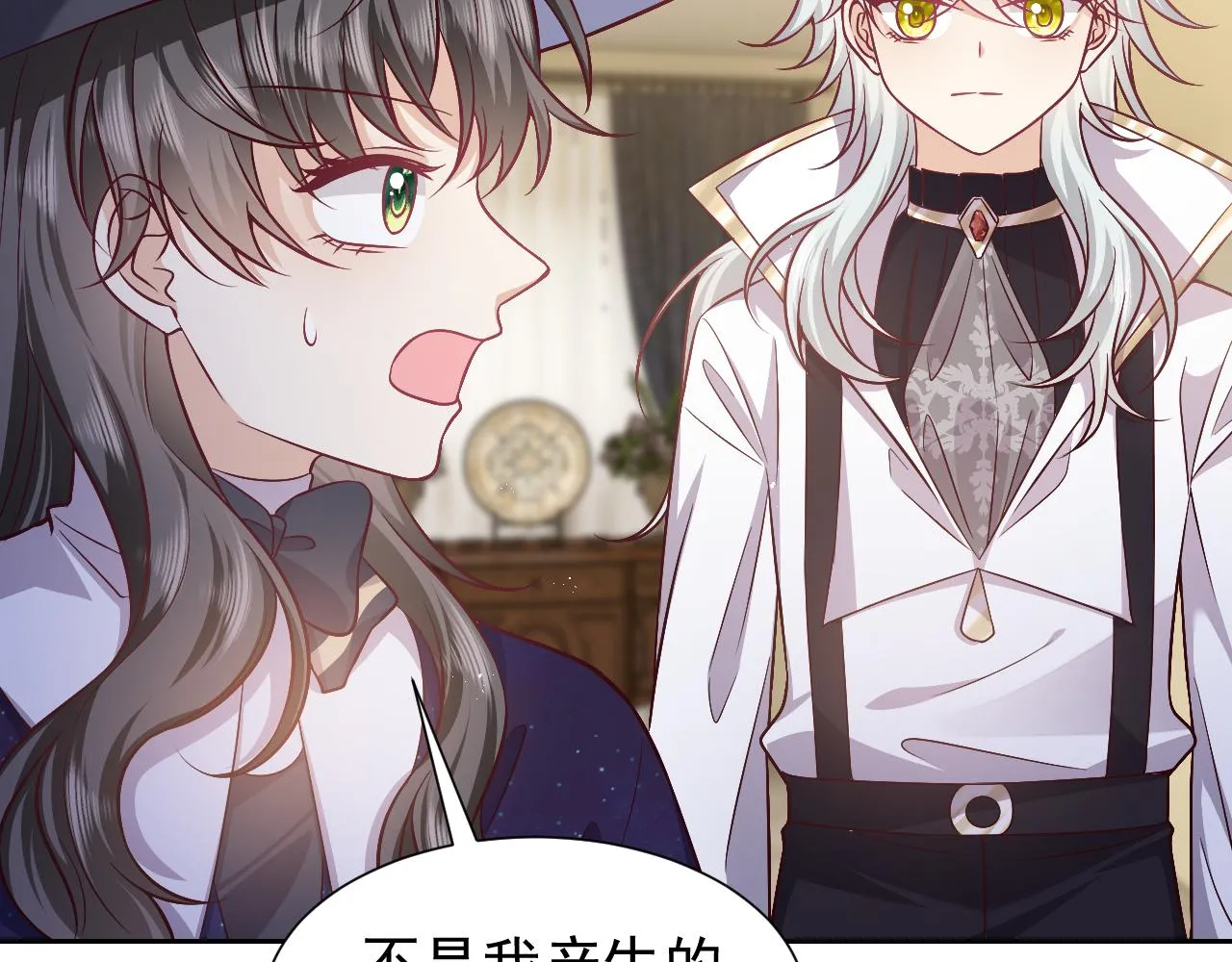 第77话 墙内的秘密 第56页