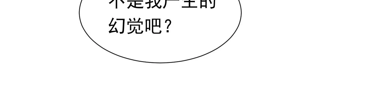 第77话 墙内的秘密 第57页