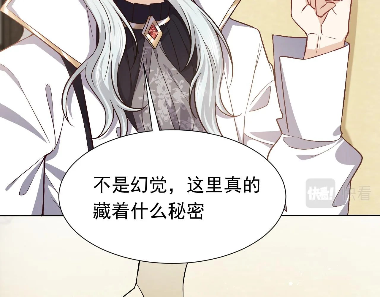 第77话 墙内的秘密 第59页