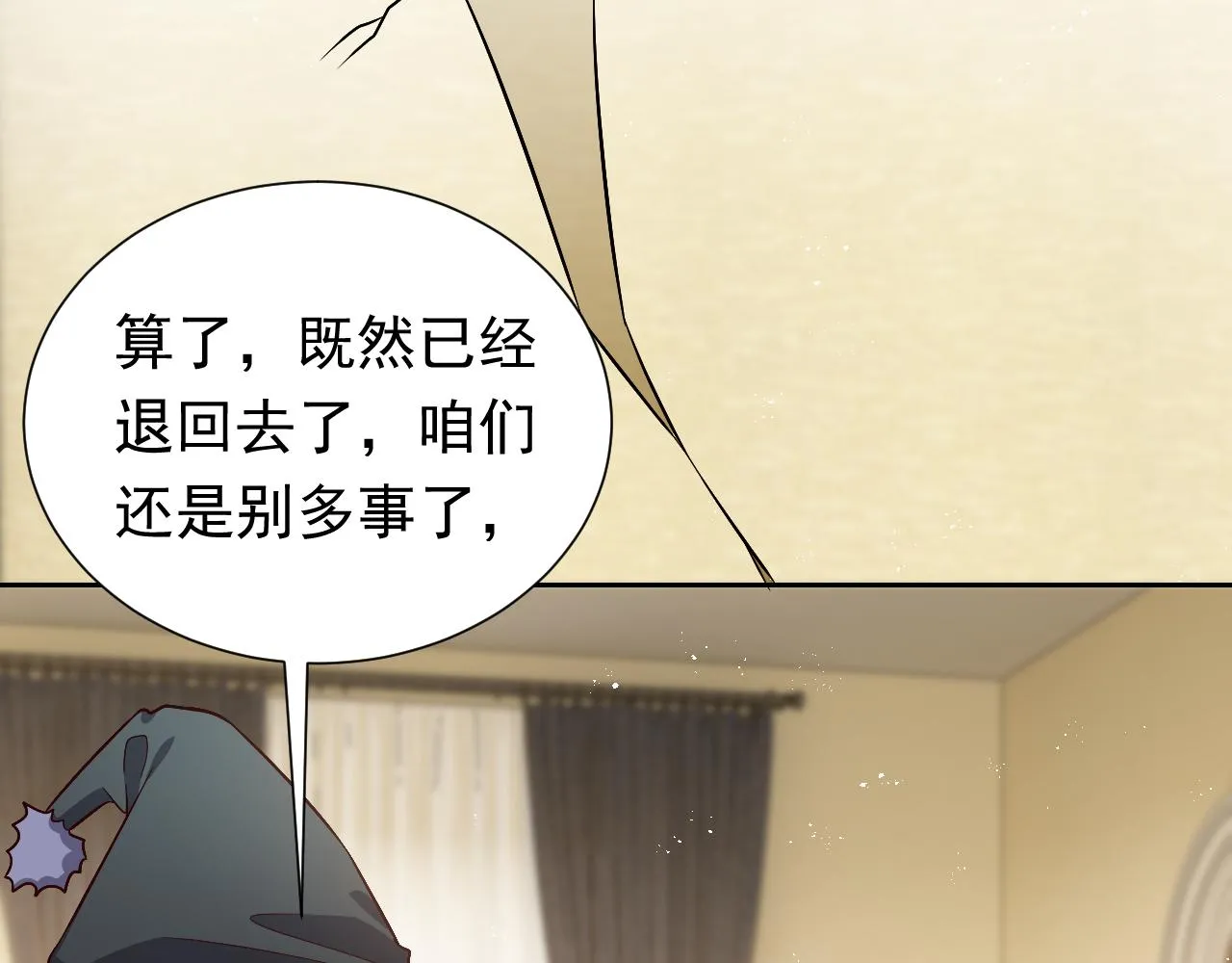 第77话 墙内的秘密 第60页
