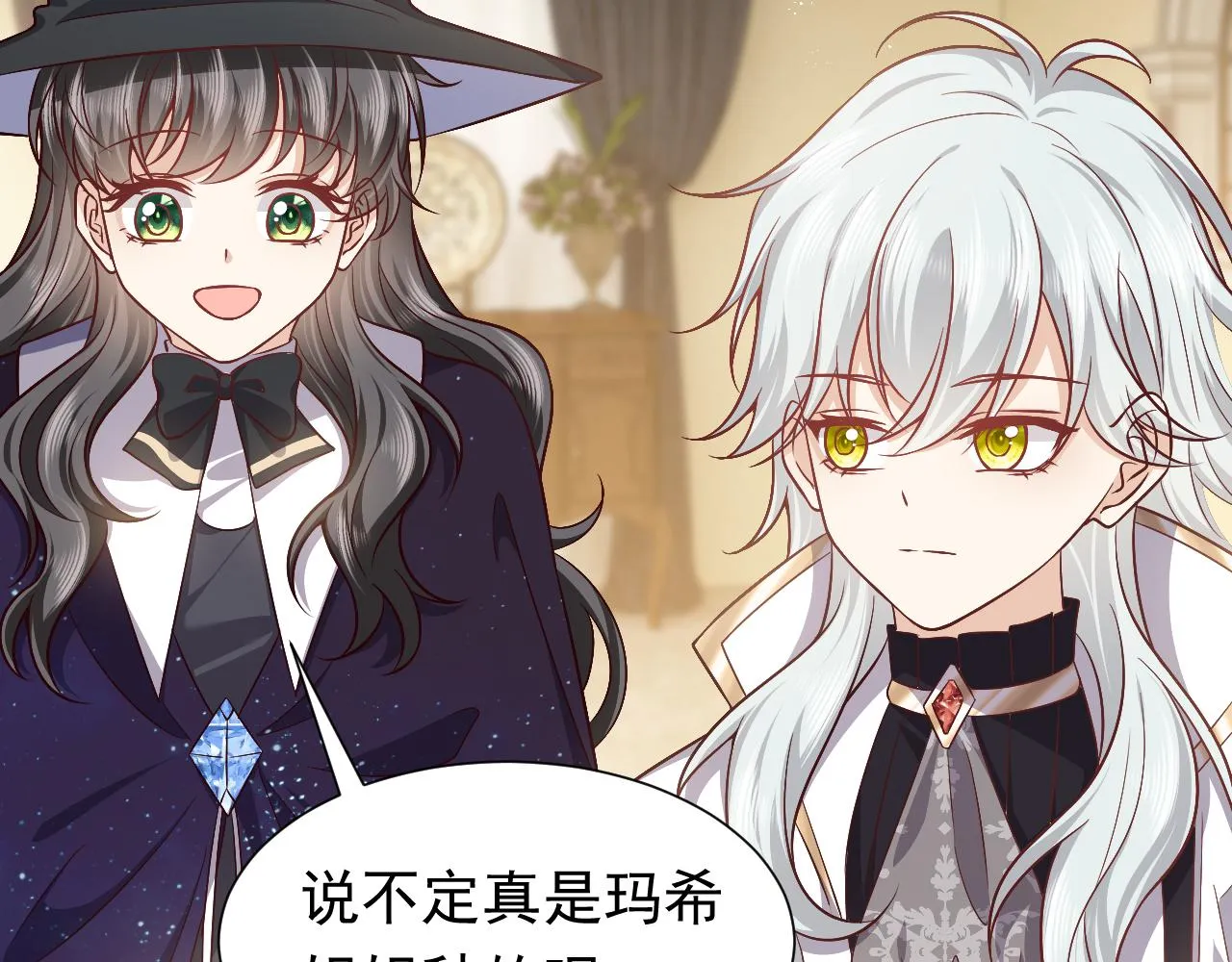 第77话 墙内的秘密 第61页