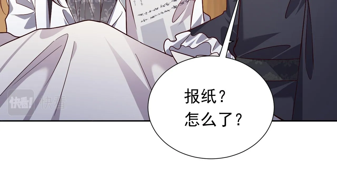第77话 墙内的秘密 第70页
