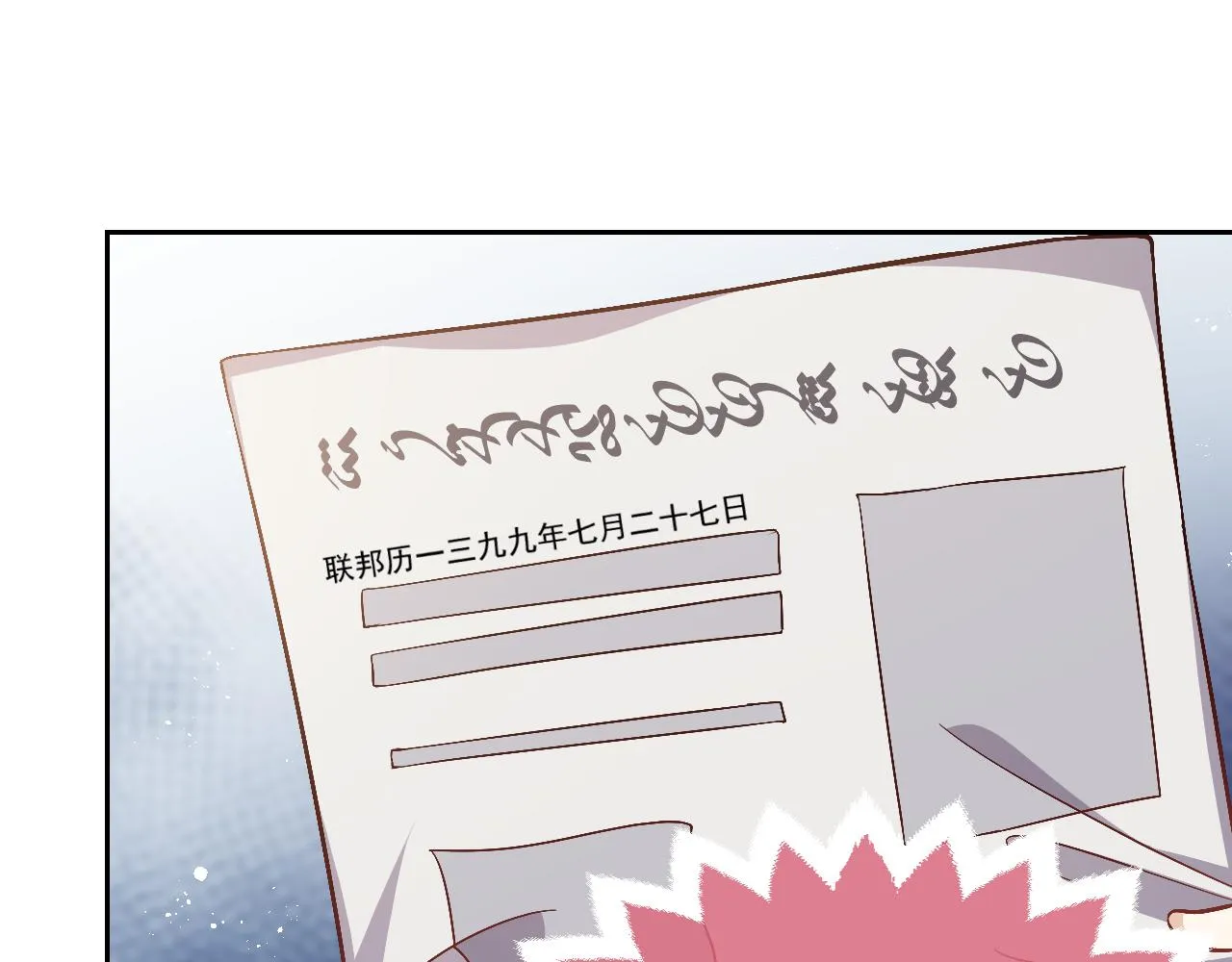 第77话 墙内的秘密 第73页