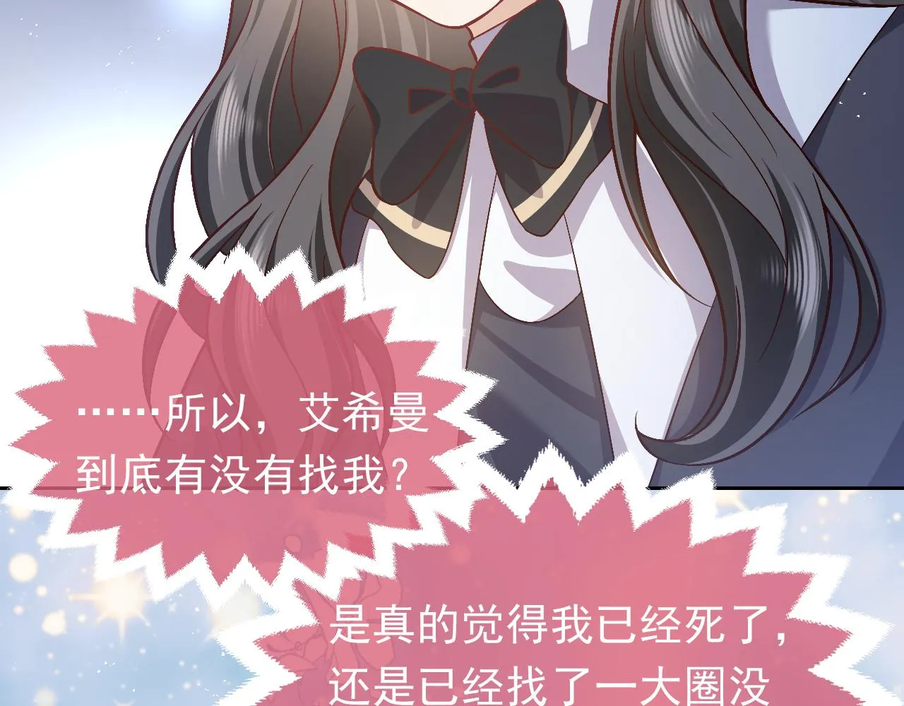 第77话 墙内的秘密 第79页