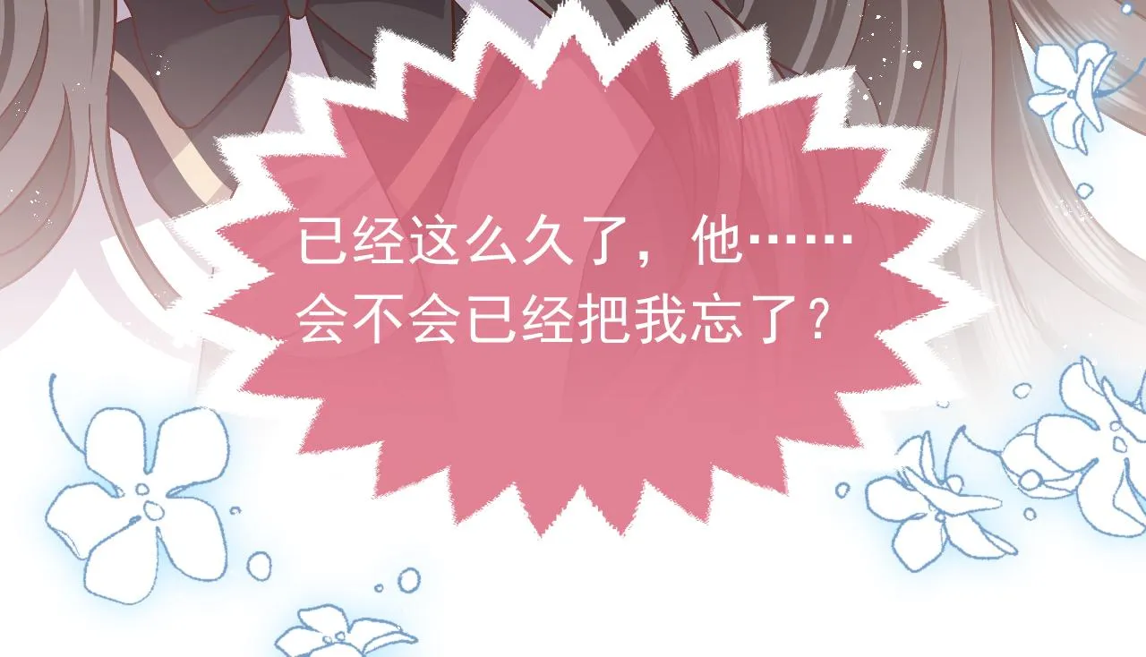 第77话 墙内的秘密 第83页