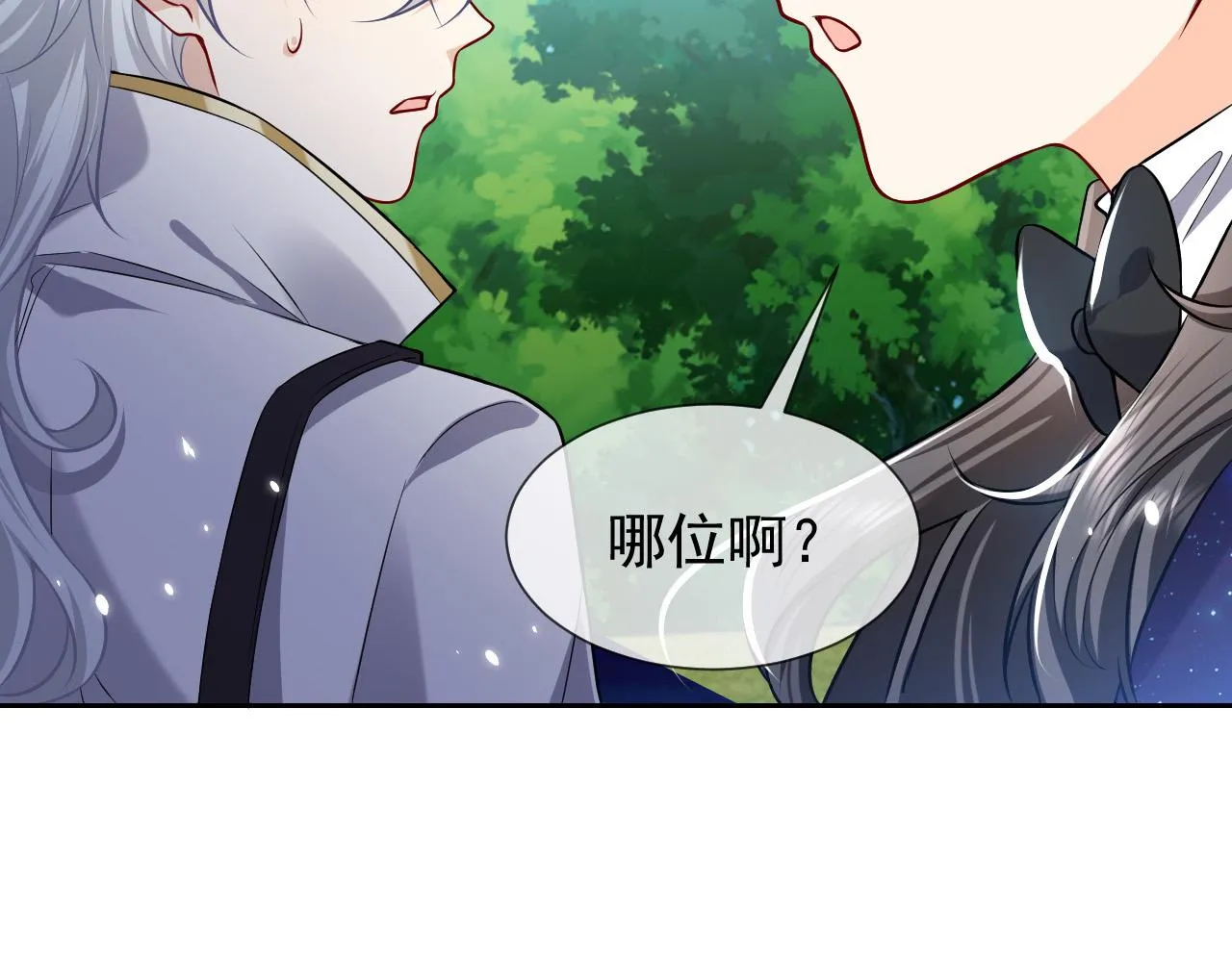 第77话 墙内的秘密 第88页