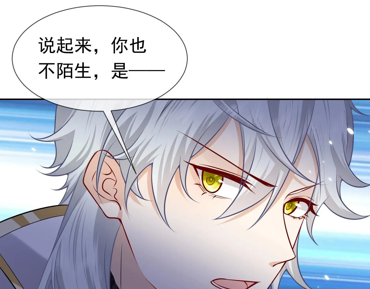 第77话 墙内的秘密 第89页