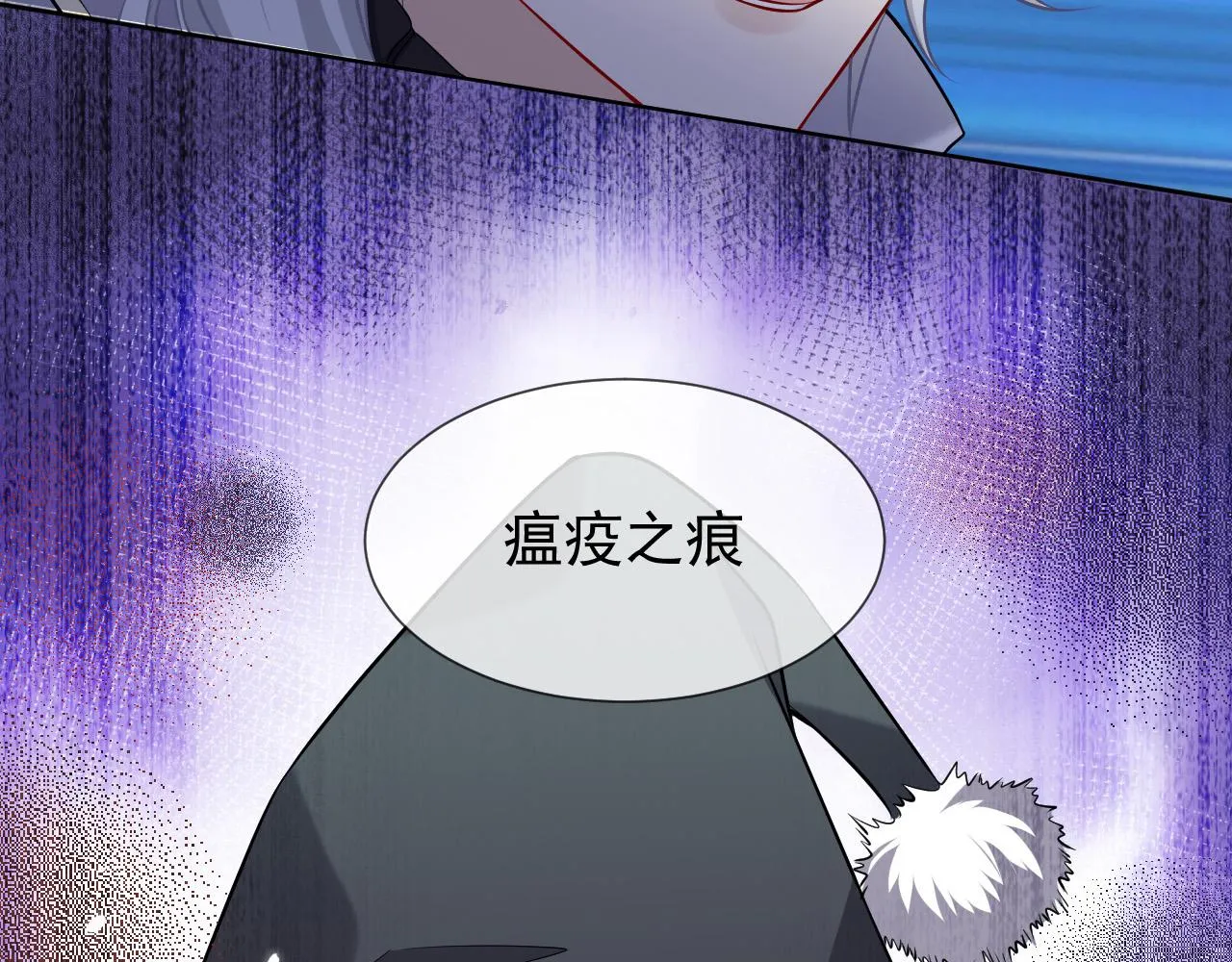 第77话 墙内的秘密 第90页