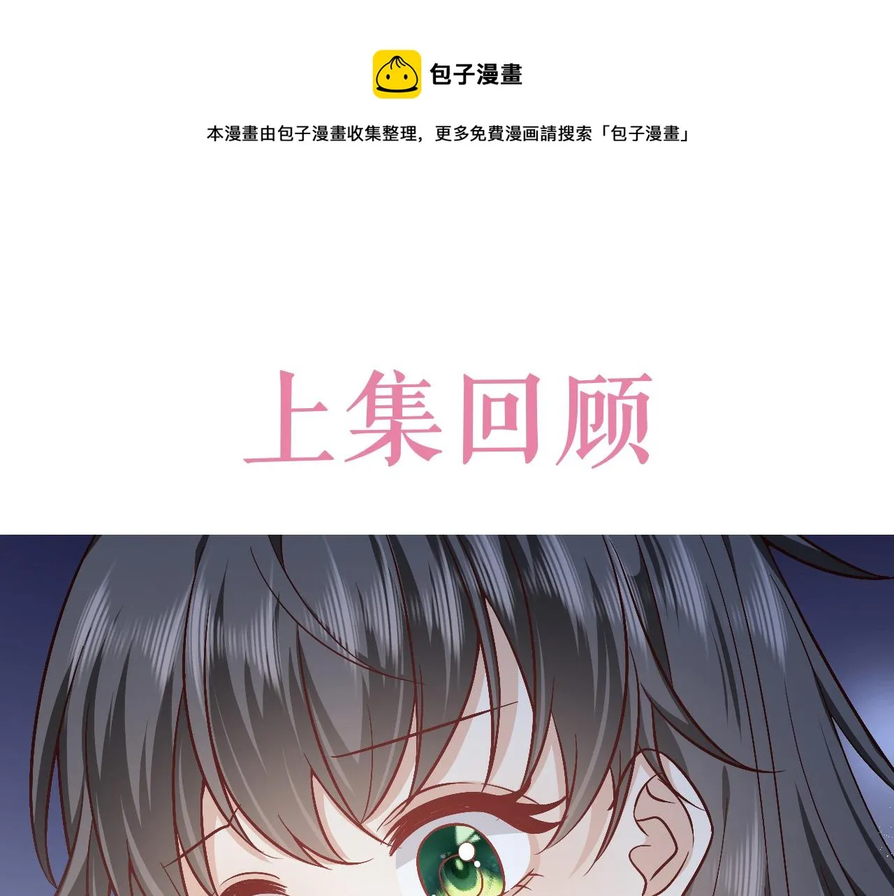 第78话 八卦二人组 第1页