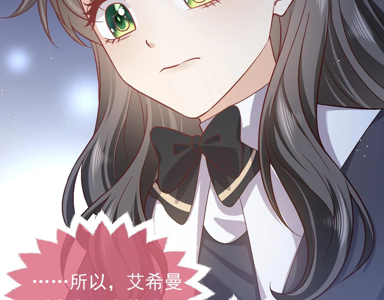 第78话 八卦二人组 第2页